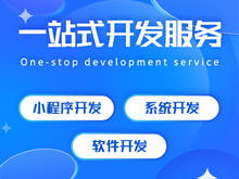 成都軟件開發(fā)公司 技術(shù)驅(qū)動(dòng)創(chuàng)新，賦能行業(yè)未來